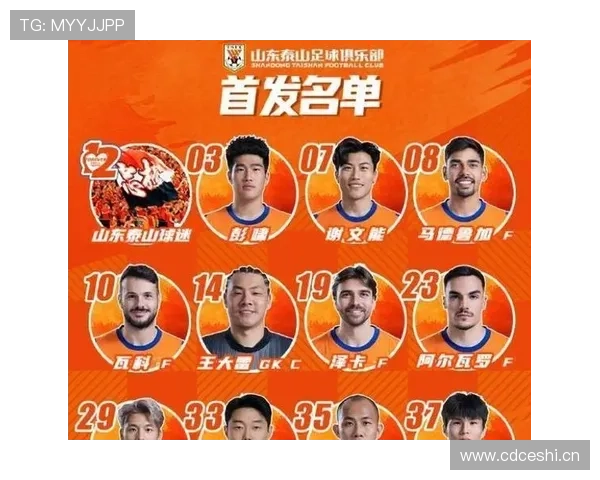 山东泰山赛季争冠竞争力出现下滑，关键阶段对竞争格局形成制约