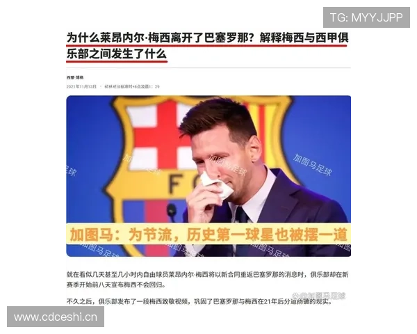 巴萨欧冠经验不足问题显现，对淘汰赛阶段稳定性形成制约。