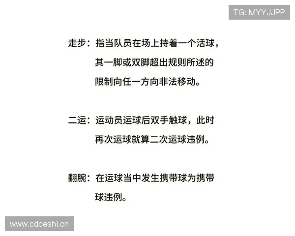 篮球规则详解：投篮犯规的认定与罚球机制