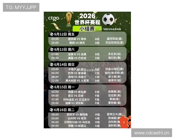 2026世界杯加纳队赛程前瞻 小组出线关键战能否创造奇迹